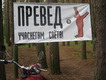 oppozit.ru: мотофестиваль ТАРАСОВА ГОРА 2006