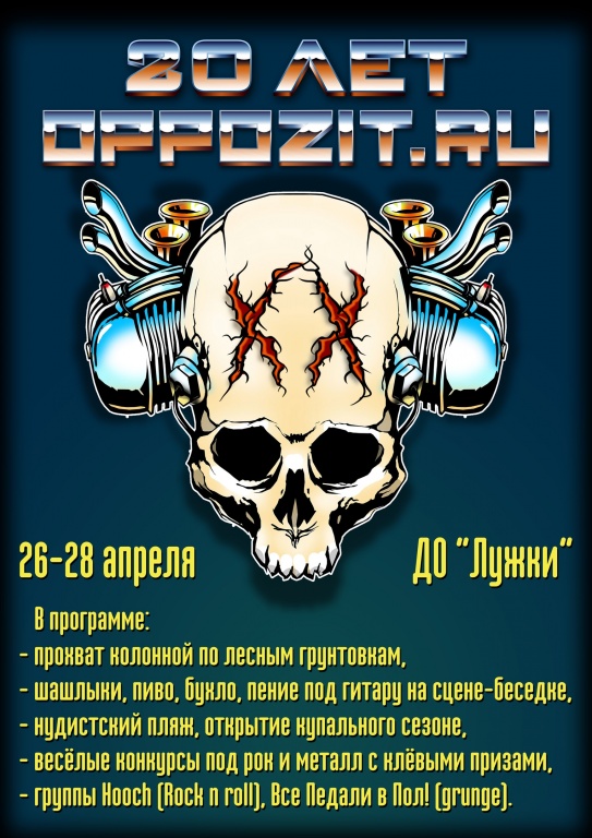 фотка для oppozit.ru