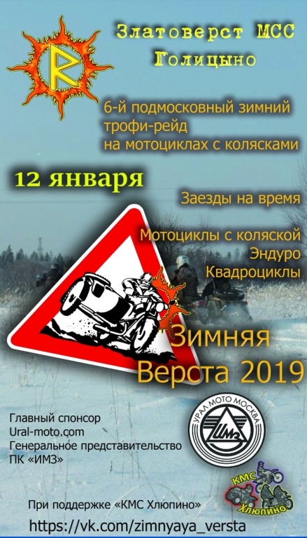 ЗВ 2019 для oppozit.ru