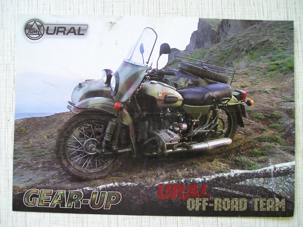 Плакат Gear-UP для oppozit.ru